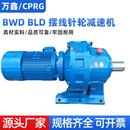 工厂摆线减速机xwybwdwbxld单级双级立式 摆线齿轮减速器配电机