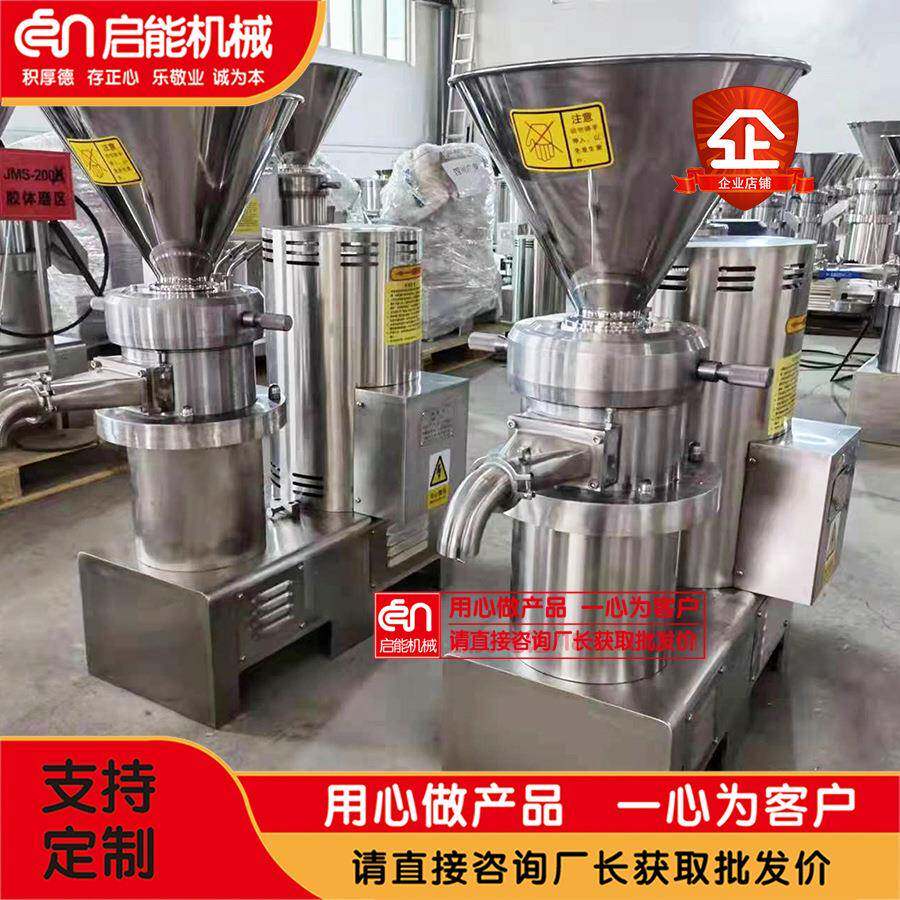 供应果酱豆沙馅蓉胶体磨鱼骨羊骨猪骨骨泥磨食品级豆浆磨浆机