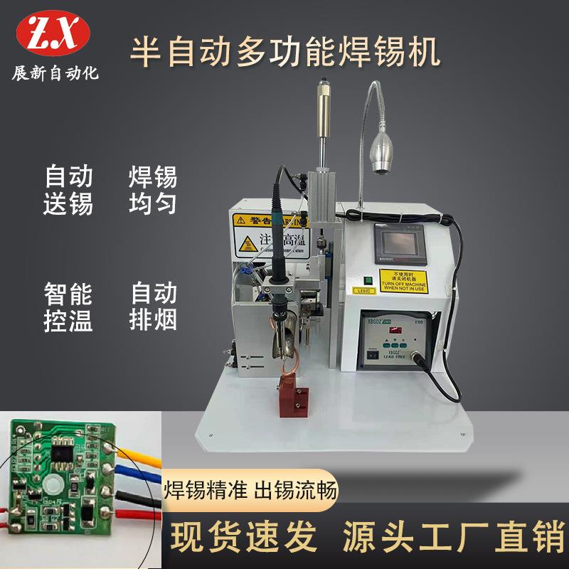 厂家直供焊锡机USB数据线电阻航空线材焊接点焊机LED灯焊接机