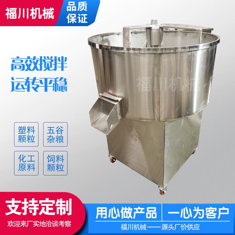 直销不锈钢平口搅拌机化工原料搅拌机食品原料搅拌机鱼饲料搅拌机