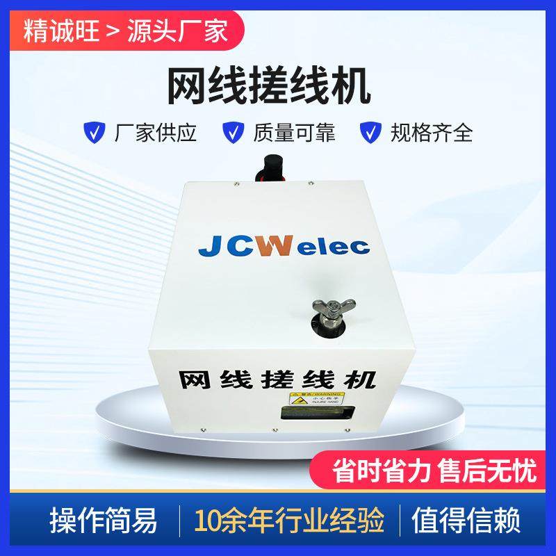 小型网线搓线机电缆芯线搓直机多芯绞线理直机捋平机缕直机