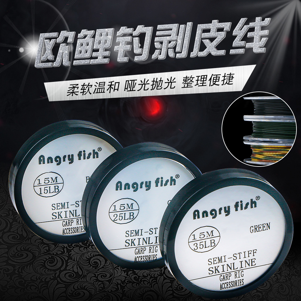 跨境包胶大力马线15米抛竿路亚主线沉水欧鲤钓剥皮线软表皮线