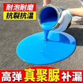 水池鱼池泳池长期耐水泡防水涂料防漏胶水泥储水池专用蓝色补漏漆