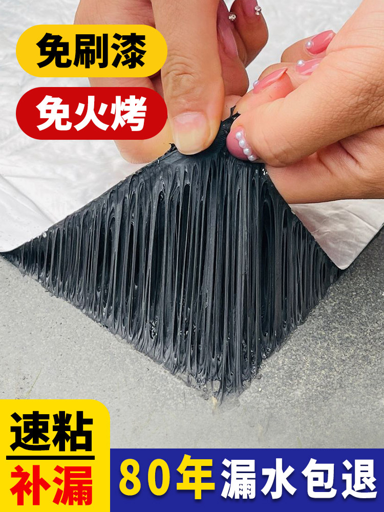 防水卷材房顶补漏材料屋顶贴纸加厚自粘铝箔强力黑丁基胶带漏水贴