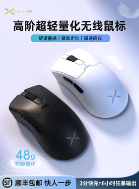 彩色M900Prov2无线鼠标电子竞技游戏通用3395轻量级人体工程学电