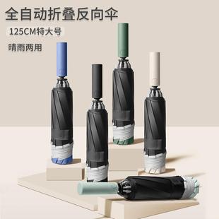 大号全自动反向折叠雨伞10骨黑胶防晒遮阳伞晴雨两用带反光条