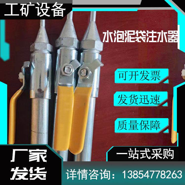 水泡泥袋注水器 密封性好结实耐用 注水供风 可按照要求加工 前程