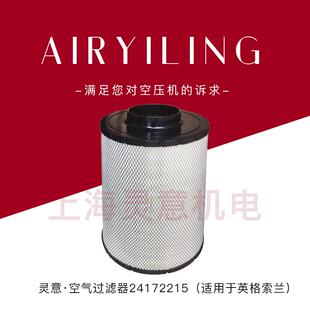 英格索兰空气滤芯47701890001空压机IR空气滤芯39903265现货优惠