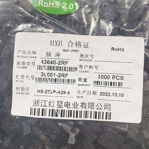 红星43640-2P单排2RF 4R 5R 10R插头3.0mm不带翅膀HX30001-R小555