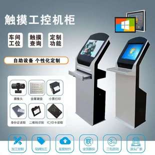 工业触摸屏显示器电容电阻触摸自带挂钩PLC组 工控一体机嵌入式