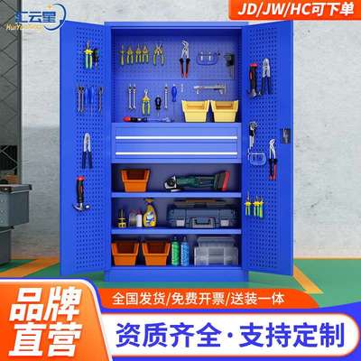 汇云星加厚重型工具柜五金车间汽修工具收纳储存柜多功能双开门柜