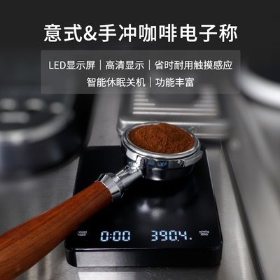 专业咖啡电子秤意式萃取称手冲咖啡计时高密度克秤充电式盎司毫升