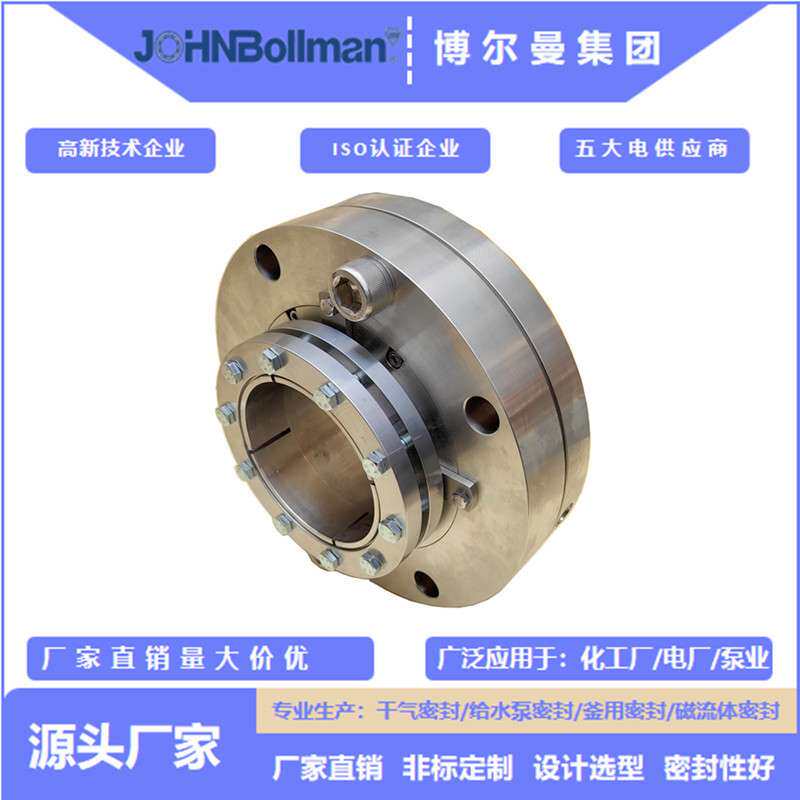 机械密封件SE04AA53K泵用集装式平衡性机械密封件800X-TL凯士比