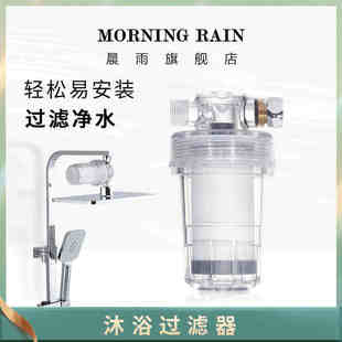 rain沐浴花洒前置过滤器净水器顶喷过滤洗澡美肤喷头花洒 morning