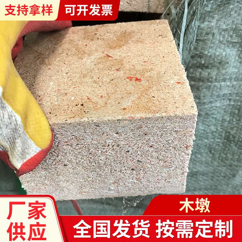 厂家供应木墩木方块多层板托盘垫木 旧模板木墩 方形脚墩刨花木墩