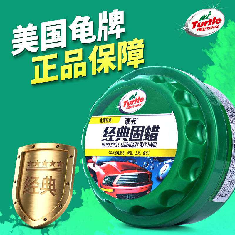 汽车蜡经典固蜡黑白色车养护腊打蜡通用上光镀膜保养抛光