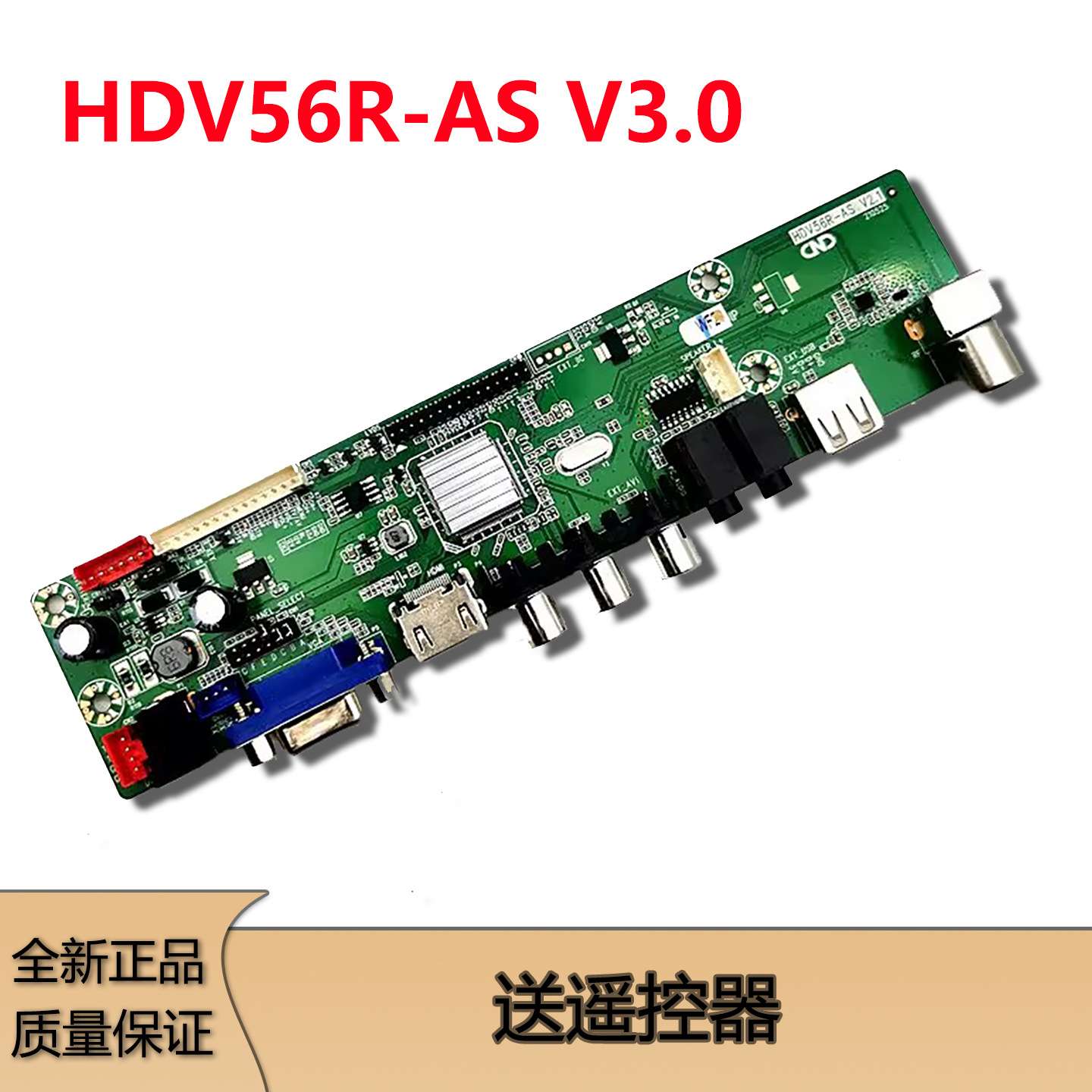 跳冒选程序板HDV56R-ASV3.0液晶电视免驱动程序主板HDVX9控制板03