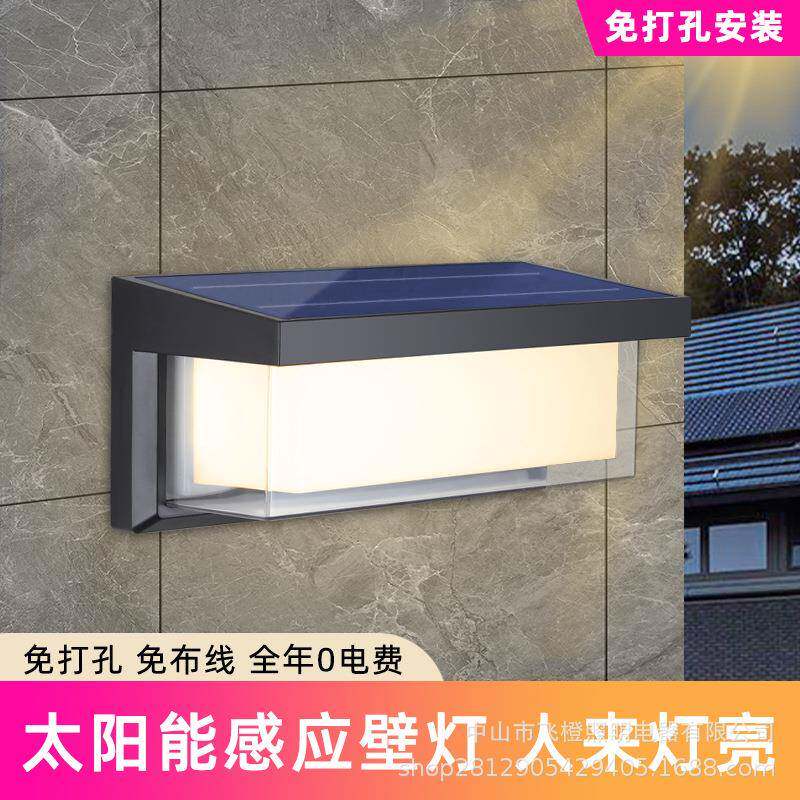 太阳能充电户外壁灯免接线室外防水墙壁灯新款感应灯免打孔庭院灯
