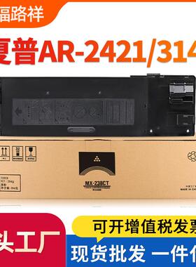 适用夏普复印机MX237CT粉盒2421D 2421R碳粉3148/AR2048S墨粉