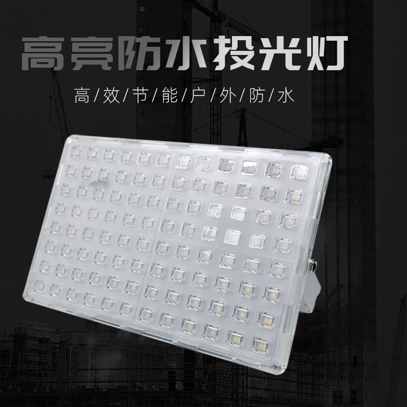 led投光灯户外方形防水泛光灯隧道照明灯大功率投射灯室外广告灯