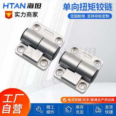 加厚阻尼铰链HFK28/29-55平型扭矩蝶形锌合金单向阻尼定位合页