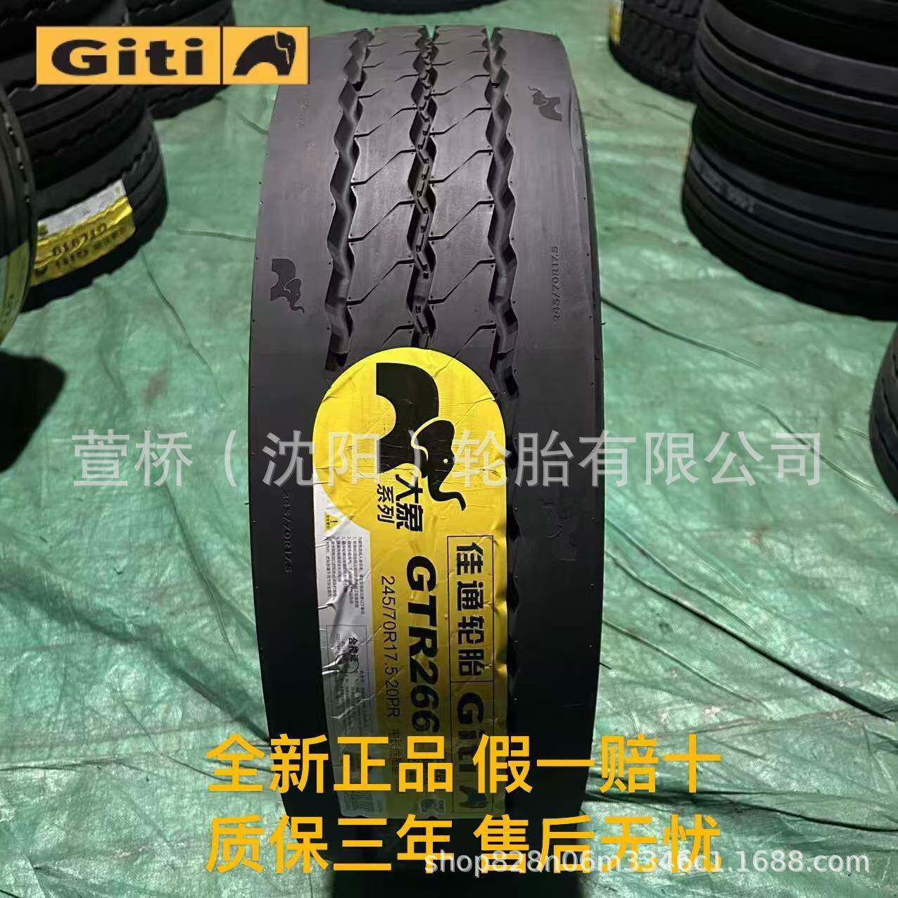 佳通轮胎 245/70R19.5 客运/公交车轮 Giti