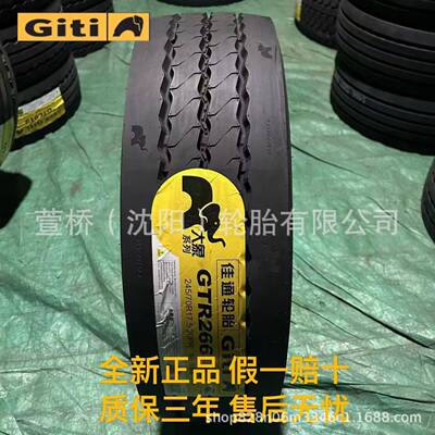 佳通轮胎 245/70R19.5 客运/公交车轮 Giti