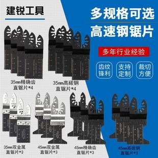 木工开孔切割20PC套装万用宝锯片电动工具配件修边机20件精密切割