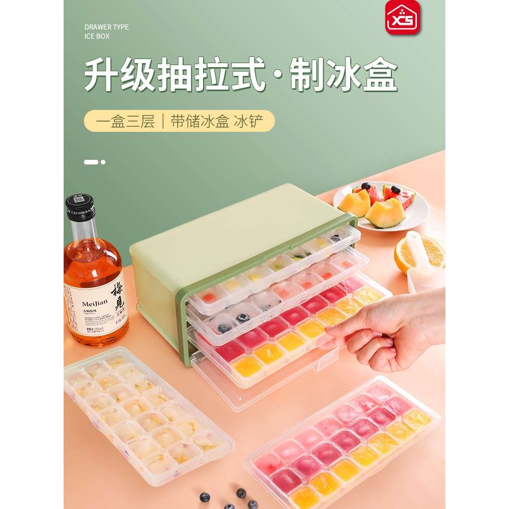 冰块模具储冰盒抽取式三层制冰盒家用冰箱冻冰块大容量冰格模具