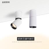 明装 射灯可调节折叠式 免开孔7W12W旋转天花射摇头家用防眩目