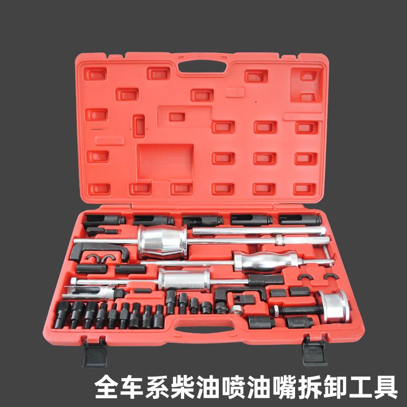全车系柴油车喷油嘴拆卸工具 拔喷油嘴工具 拆喷油嘴工具汽修汽保