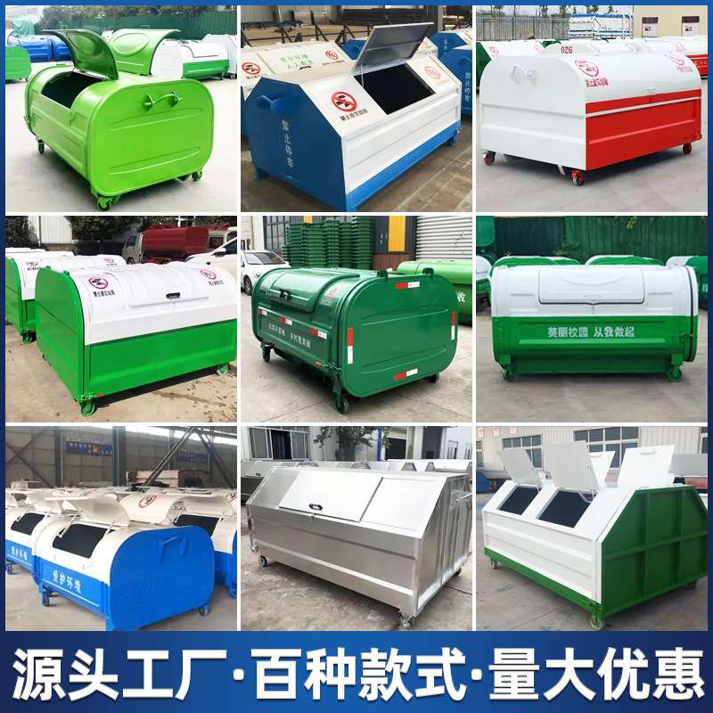 湖南环卫勾臂垃圾箱3立方中转移动户外分类挂车大型车载铁钩臂箱