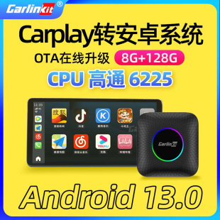 海外原车屏carplay转安卓13系统车载车机互联盒子