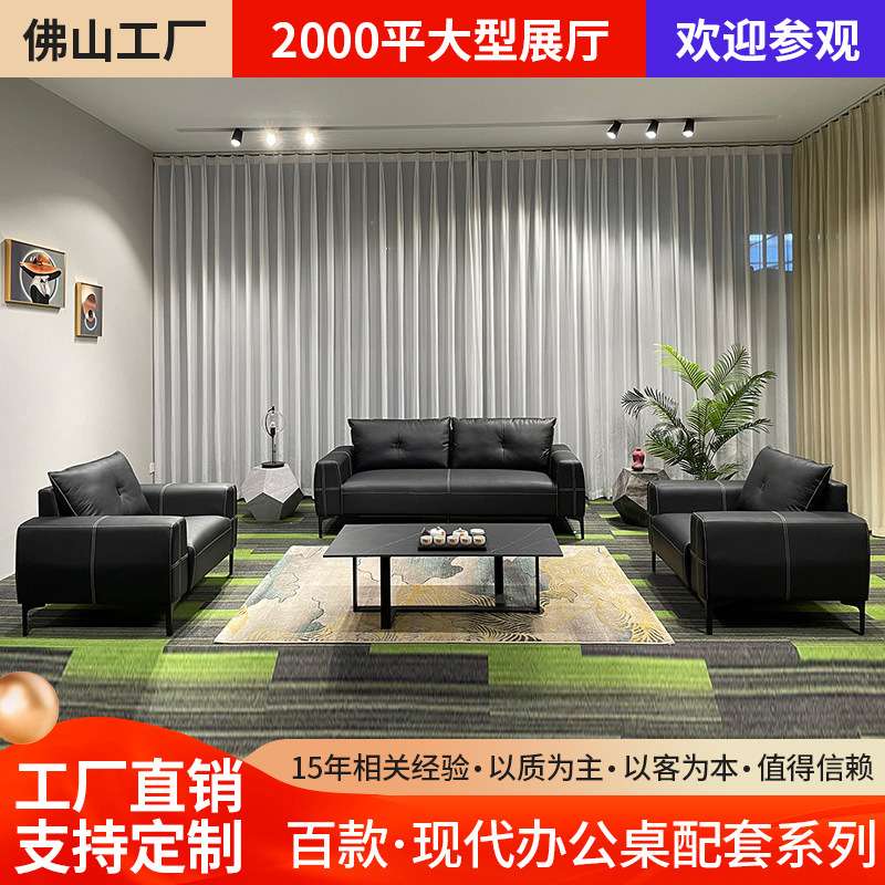 办公室大气会客休闲沙发老板经理接待商务皮质沙发三人位套装