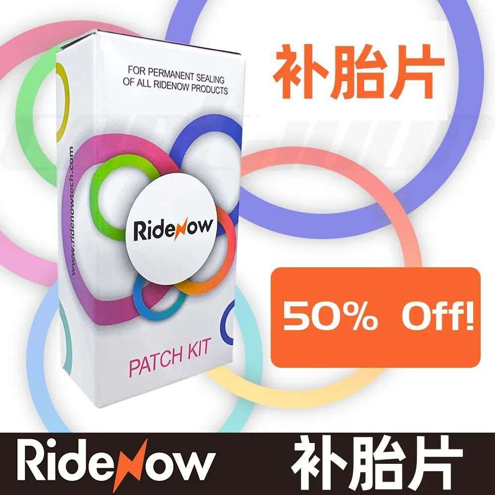 Ridenow补胎片超轻公路车TPU内胎补胎片自行车修补工具