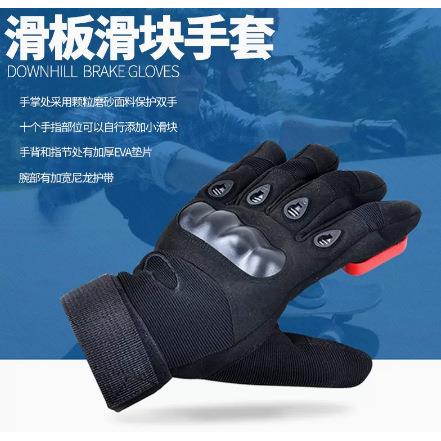 进阶款长板手套 中级公路板刹车手套 滑板护具手套