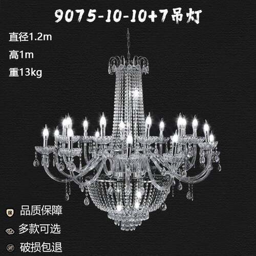 9070/9075/9076/9079/9090/9091/新款厂家直销亚克力水晶珠链吊顶