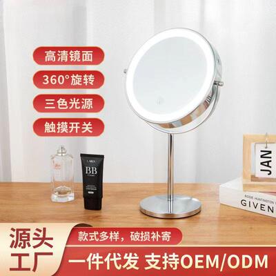 网红led化妆镜带灯桌面台式梳妆镜宿舍充电式补光镜子女生美妆镜