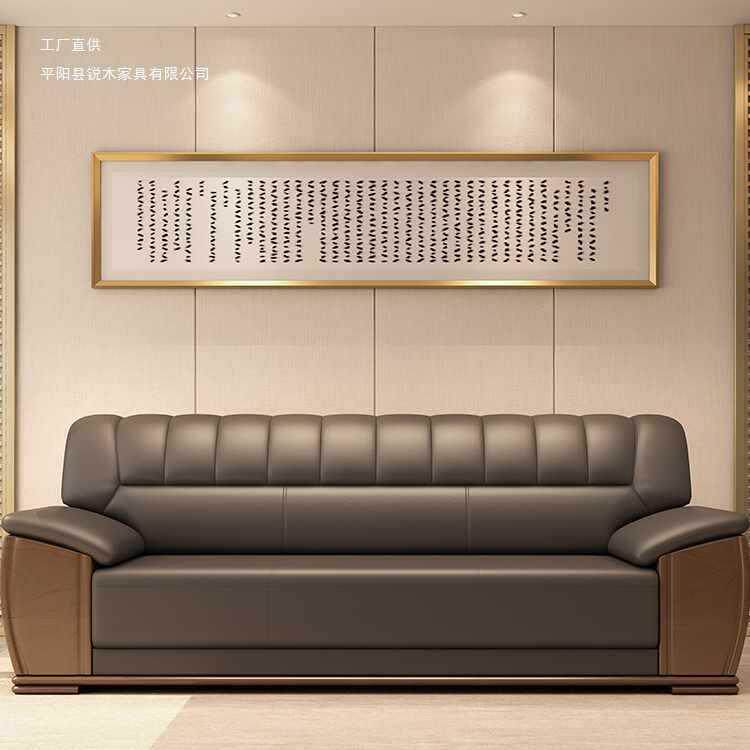 办公沙发简约现代实木中式胡桃色商务接待室酒店大堂组合其他皮艺