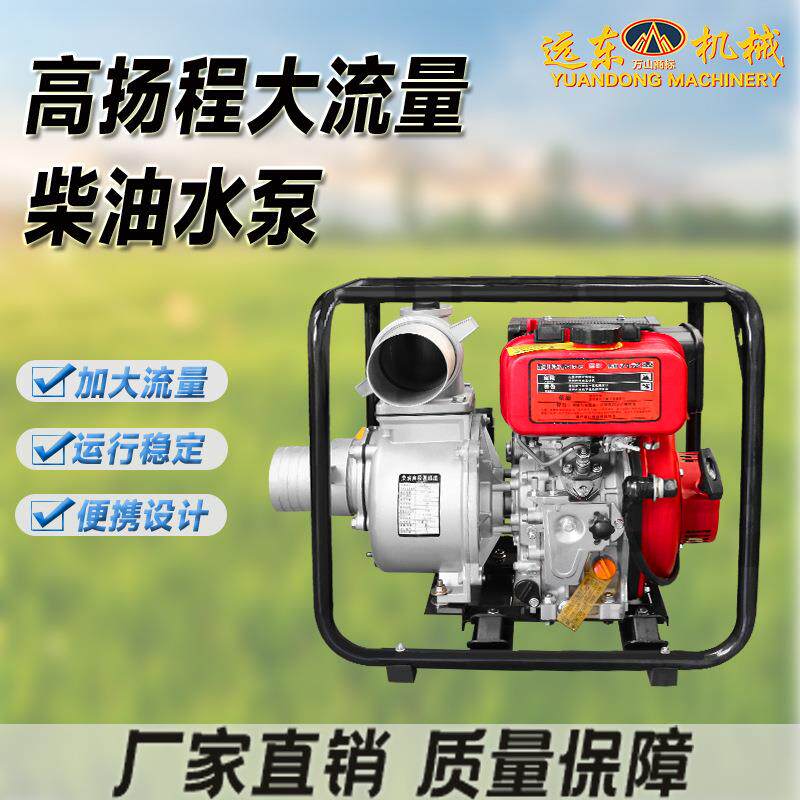高扬程大排量水泵自吸泵排水泵汽油机柴油水泵农用灌溉柴油机水泵