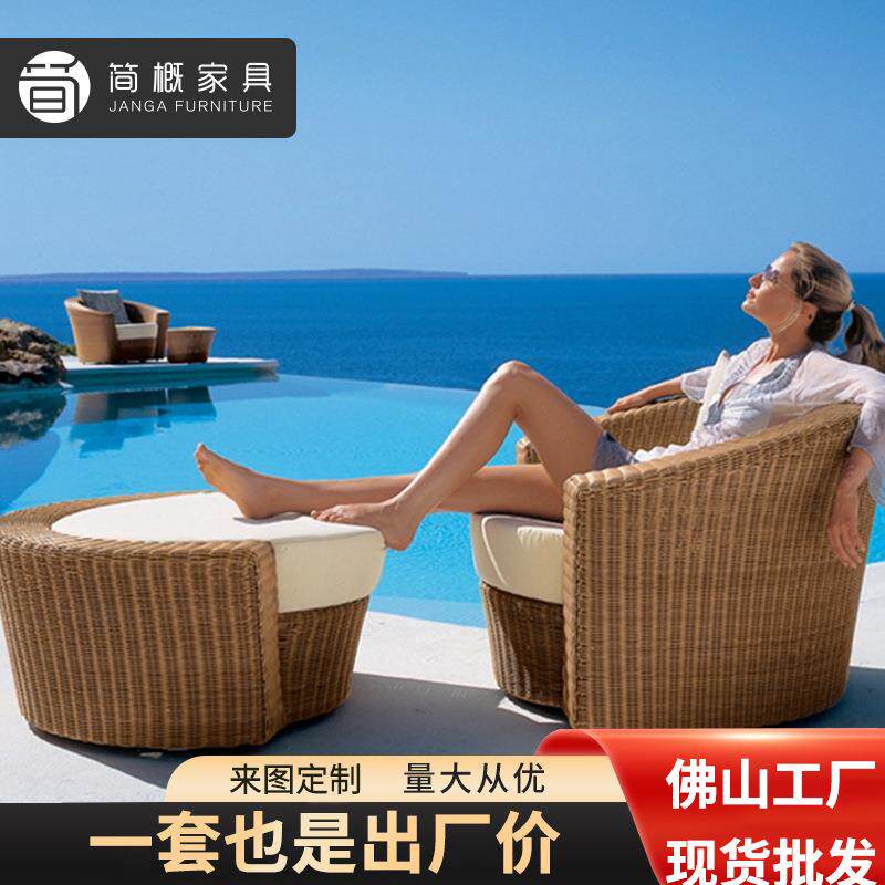 户外藤椅沙发三件套小桌椅懒人迷你软靠背椅卧室休闲藤编阳台茶几