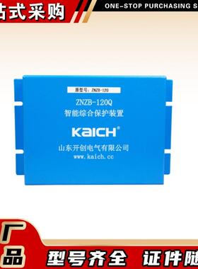 ZNZB-120Q智能综合保护装置200Q煤矿用开关山东开创