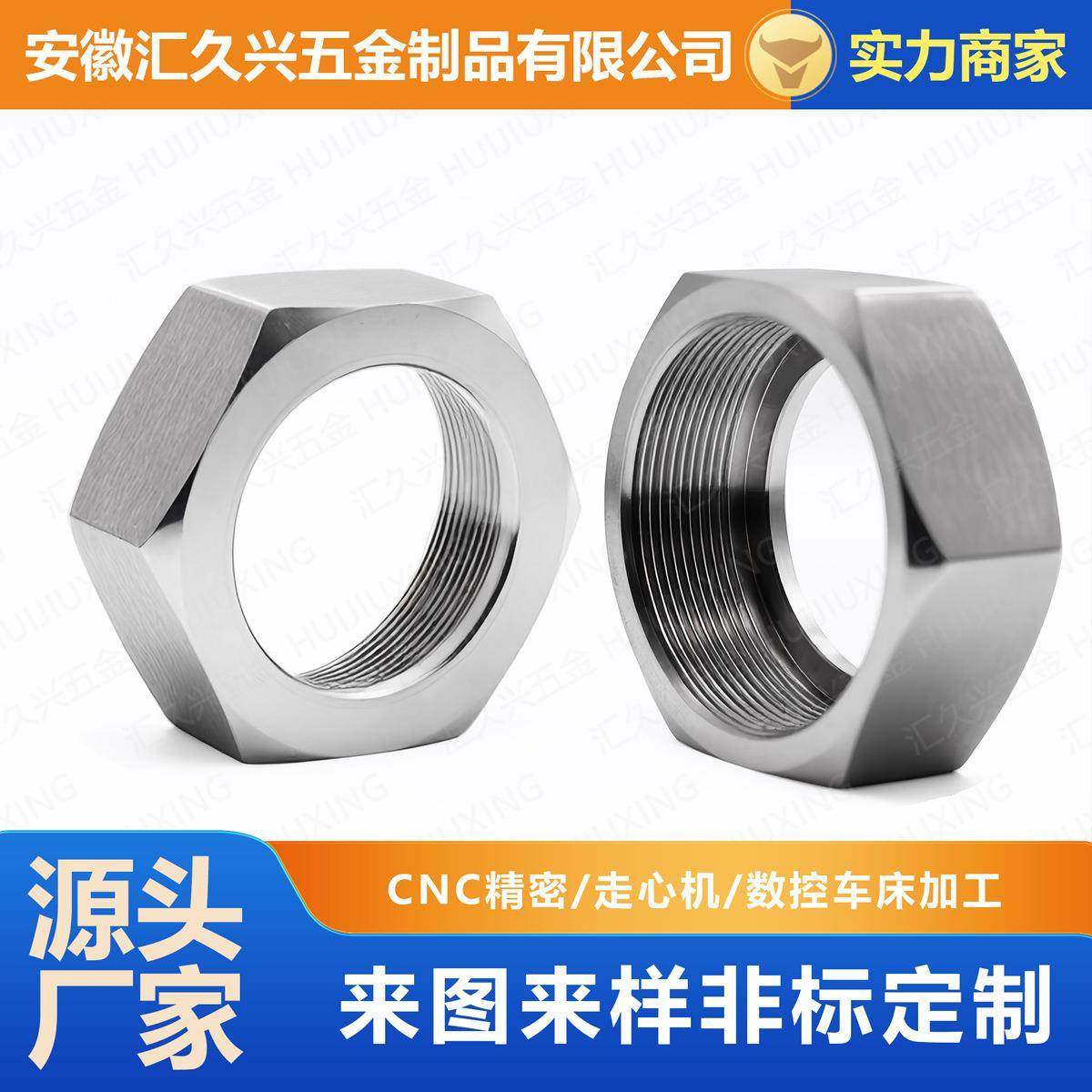 SUS304六角螺母A2-70级高强度盐雾2000小时防锈工业紧固件源头厂,五金/工具,车床,淘宝优惠券,粉丝福利购,淘宝优惠卷