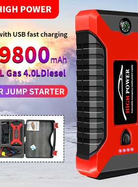 汽车应急启动电源大容量车载启动12v搭电柴汽打火神器jump starte