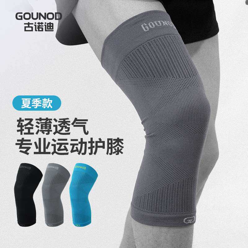 运动护膝户外跑步骑行健身护膝盖轻薄透气压缩无痕加压护腿护具