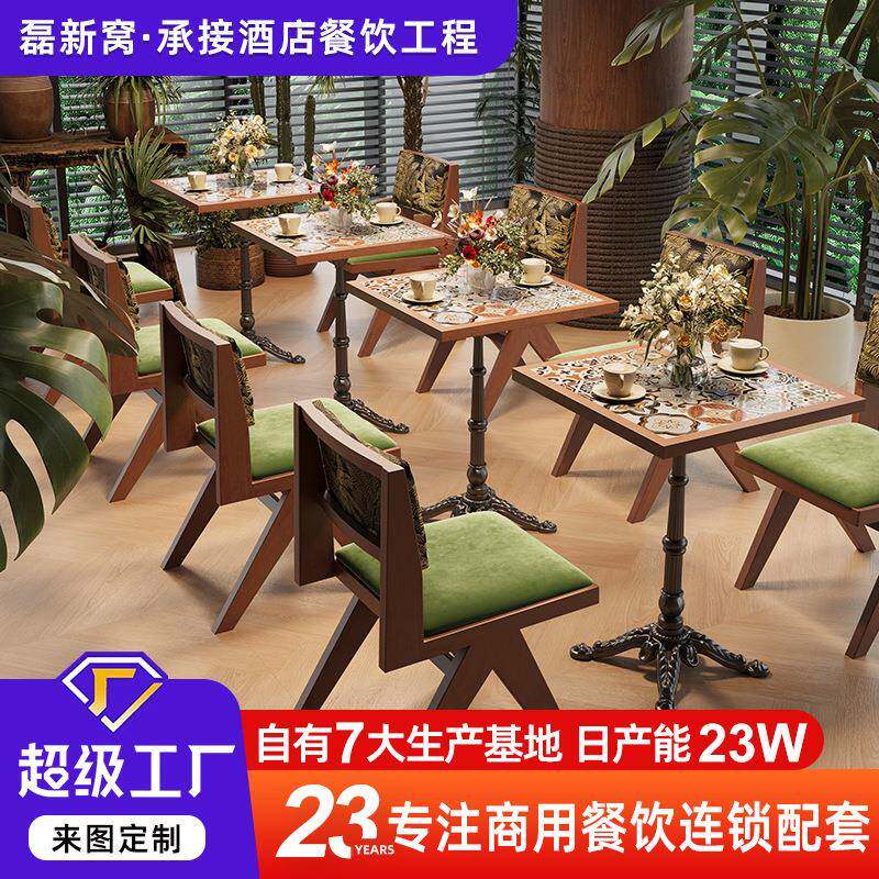 东南亚风主题西餐厅桌椅甜品餐馆料理店商用实木靠墙桌椅卡座组合