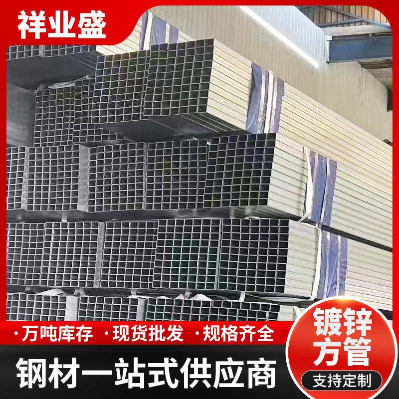 湖南 厂家现货镀锌方管100100方形管材 镀锌扁管矩形 方通 方管