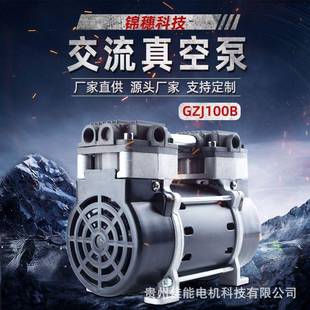 锦穗科技220V50Hz180W真空泵静音小型真空泵无油真空泵微型负压泵