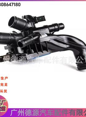 9808647180 适用标致 208 5008 雪铁龙 C3 C4L 发动机冷却 节温器