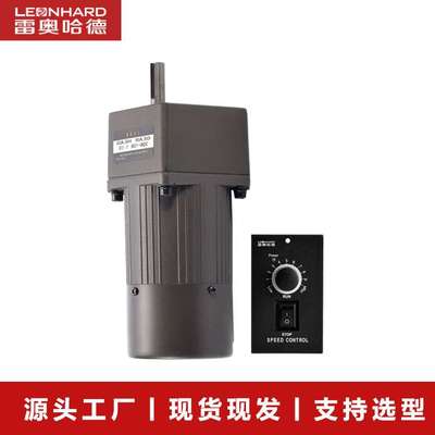 减速电机厂家15W带调速断电刹车可正反转灌装机上用减速马达现货